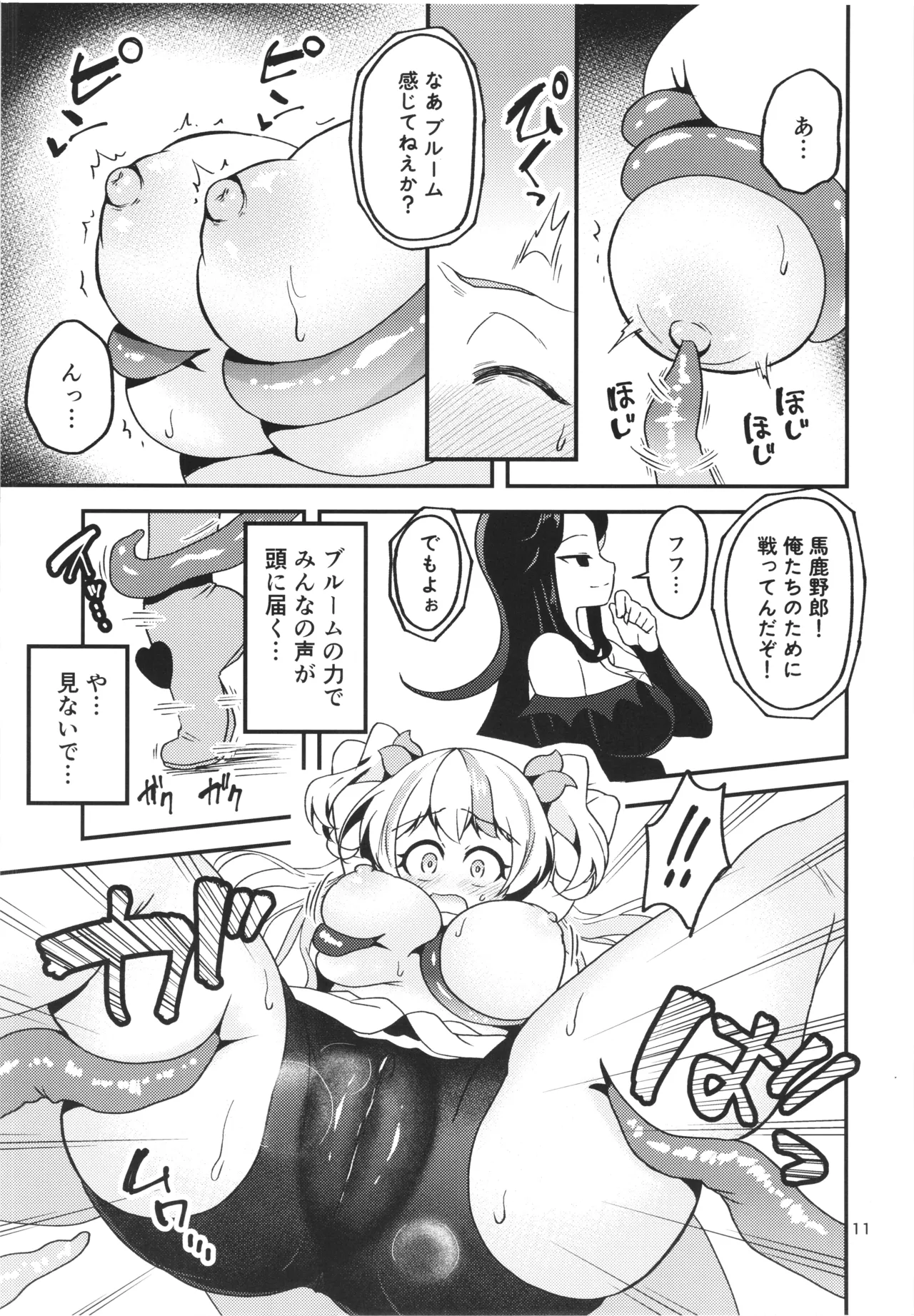 ML_04 Haiboku toshima mahou shyoujyo ha moto aibou majyo no shyokusyu ni ochiru page 10 full