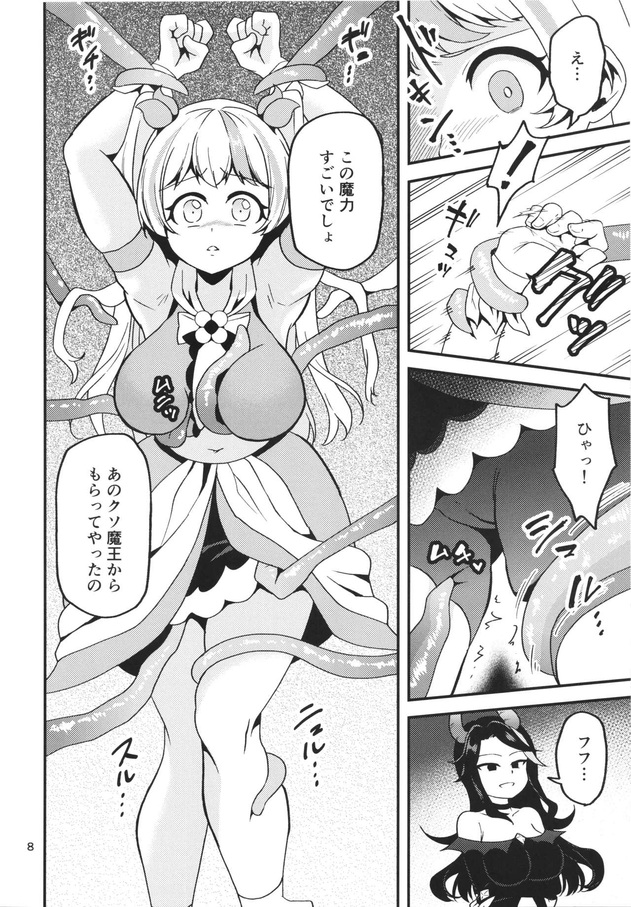 ML_04 Haiboku toshima mahou shyoujyo ha moto aibou majyo no shyokusyu ni ochiru page 7 full