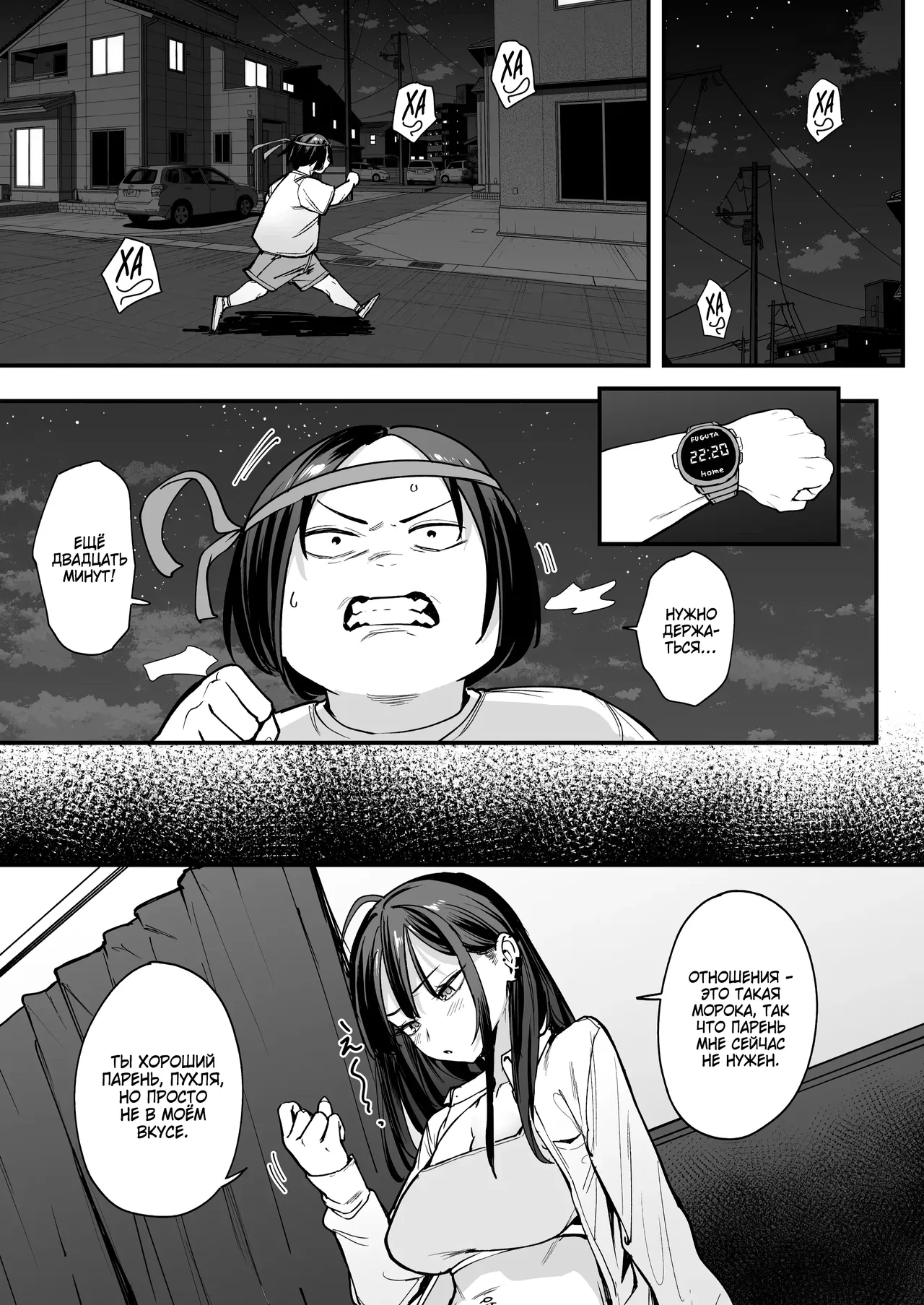 Otaku no Boku ga Ichigun Gal to Tsukiaerumade no Hanashi 2 | История о том, как я, Отаку, втрескался в топовую Гяру! 2 page 3 full