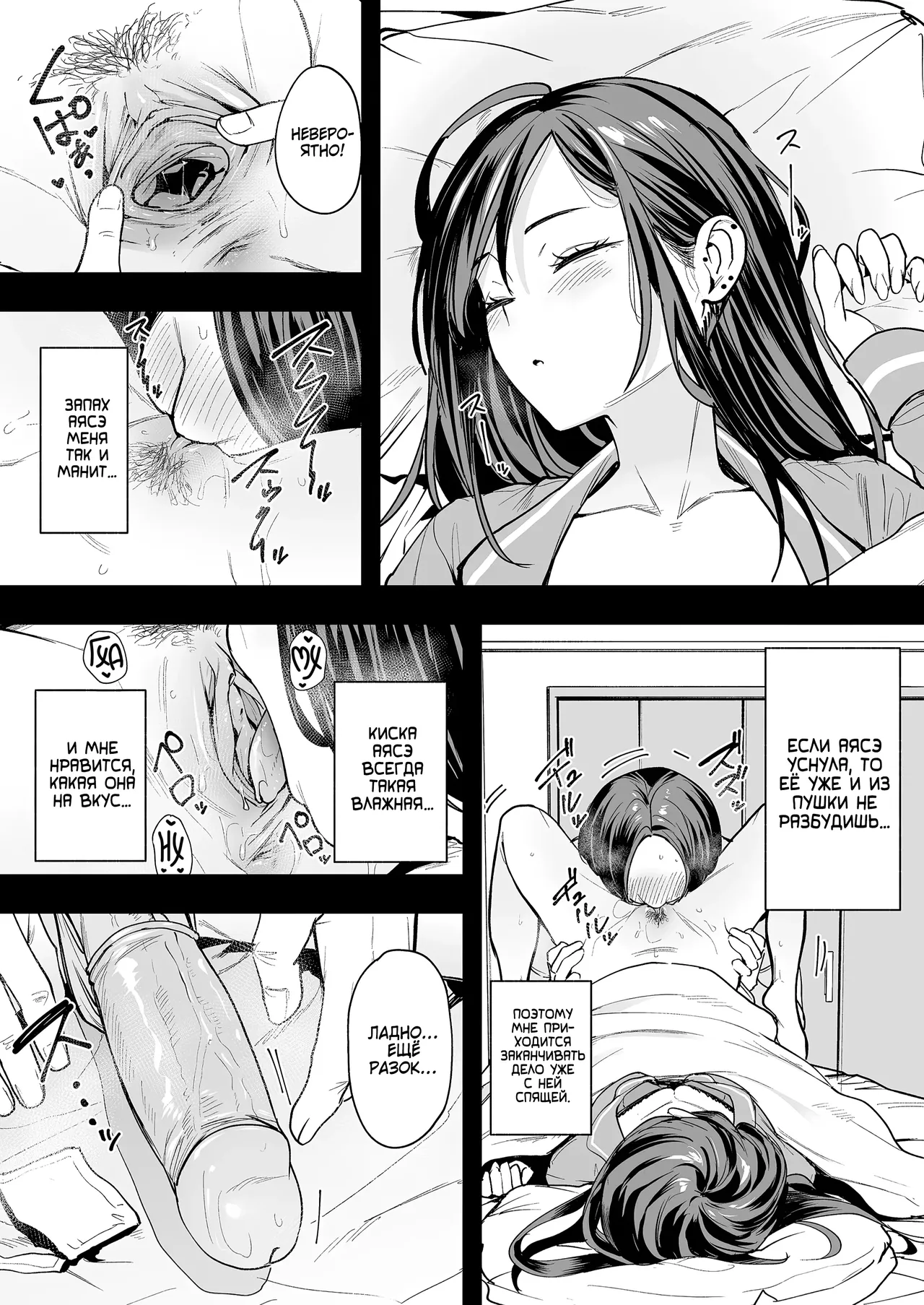 Otaku no Boku ga Ichigun Gal to Tsukiaerumade no Hanashi 2 | История о том, как я, Отаку, втрескался в топовую Гяру! 2 page 9 full