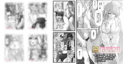 モテモテかわいい男の娘先生ー浦和篇ー