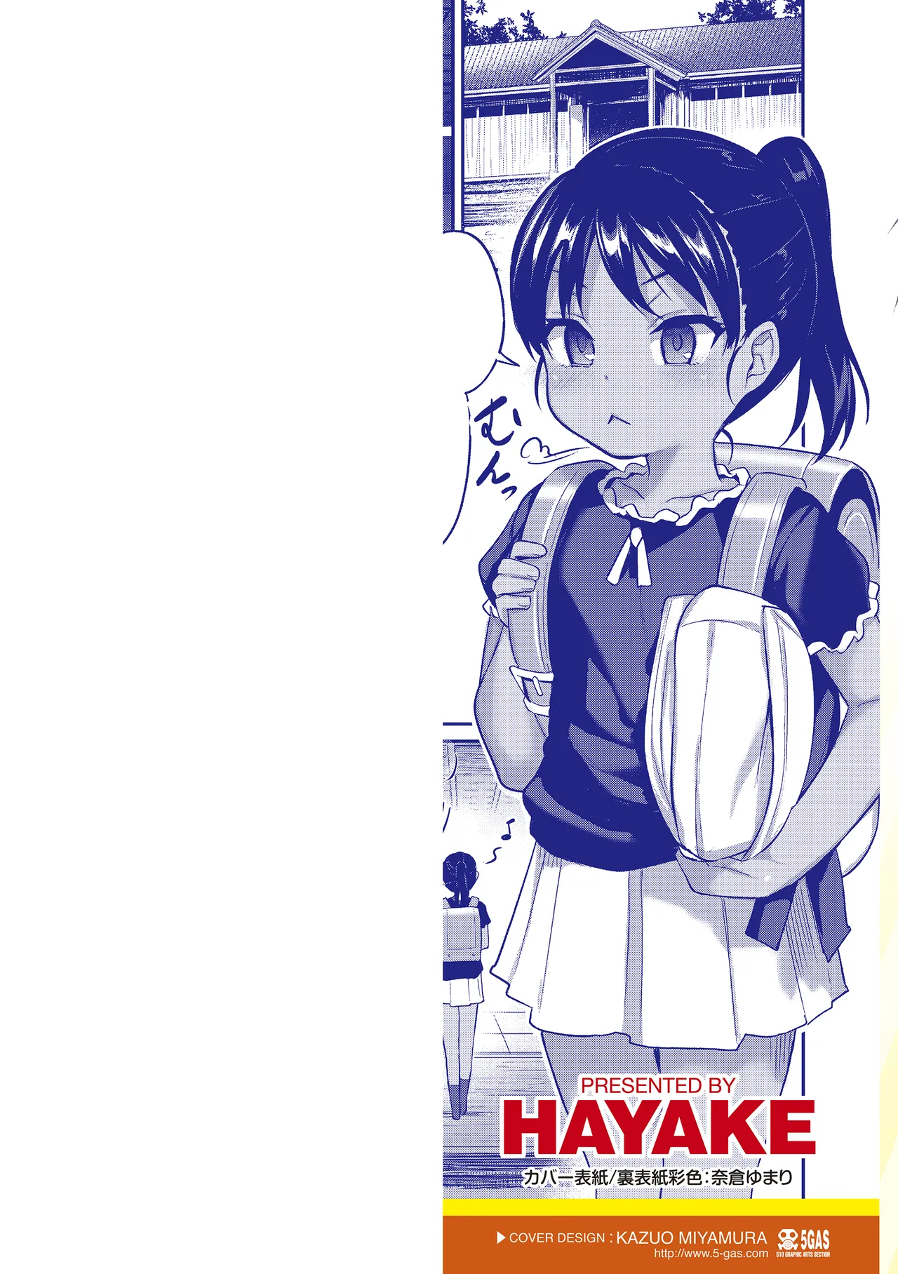 Imoutotachi no Oppai o Mite Shouki de Irareru Ani ga Iru Wakenai Daro! Iikagen ni Shiro! page 2 full