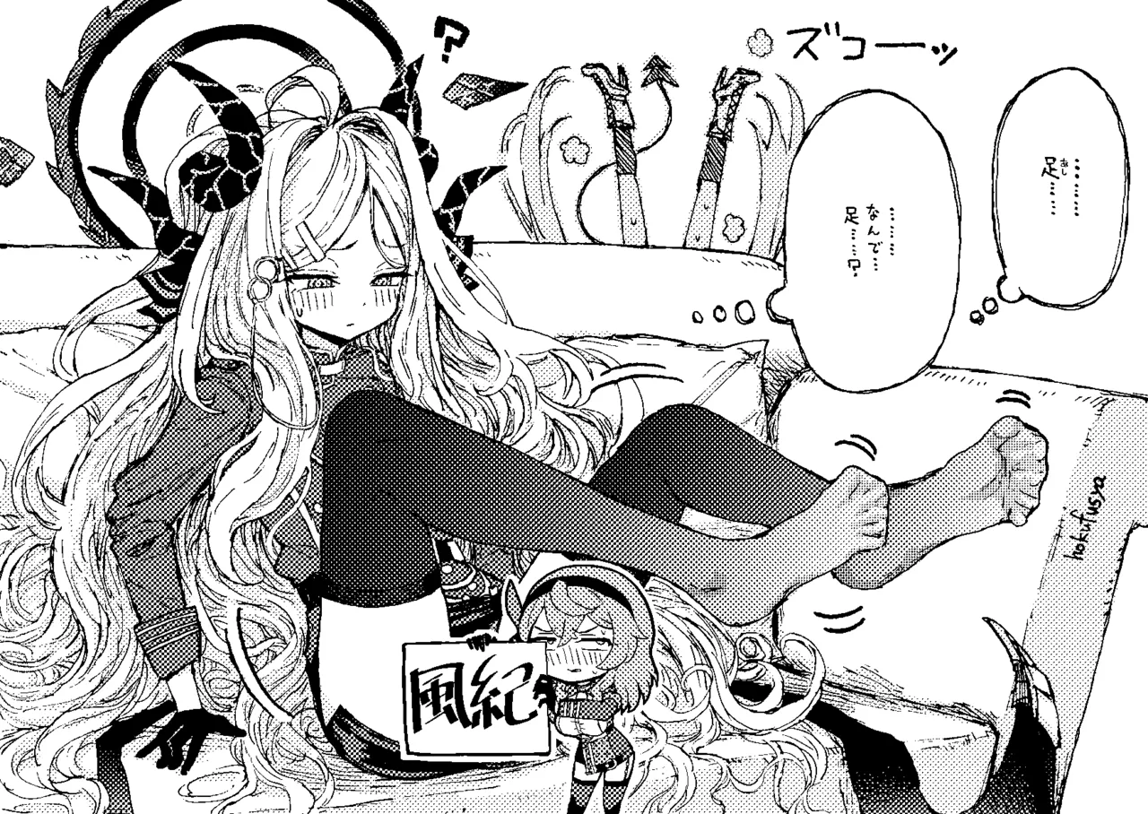ヒナと足と風紀と＋ page 1 full