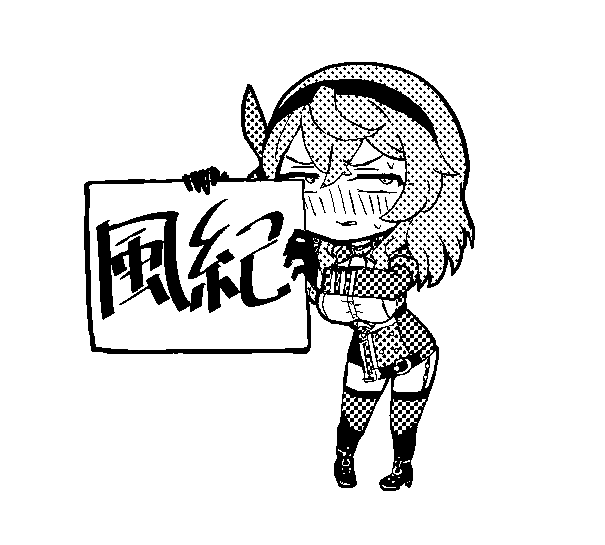 ヒナと足と風紀と＋ page 4 full