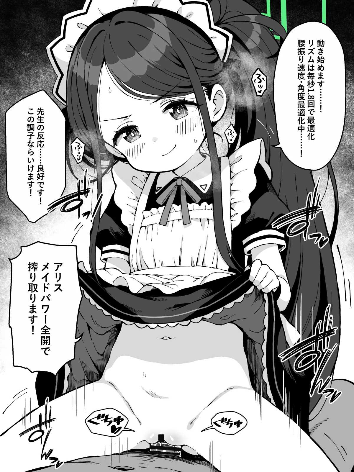 FINISHアーカイブvol.92 天童アリス4 page 2 full