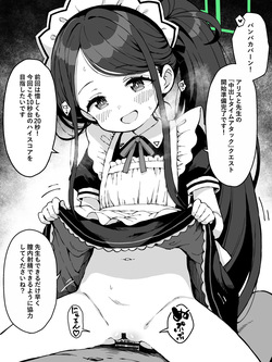 FINISHアーカイブvol.92 天童アリス4