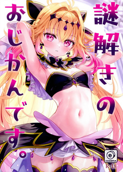 謎解きのおじかんです。