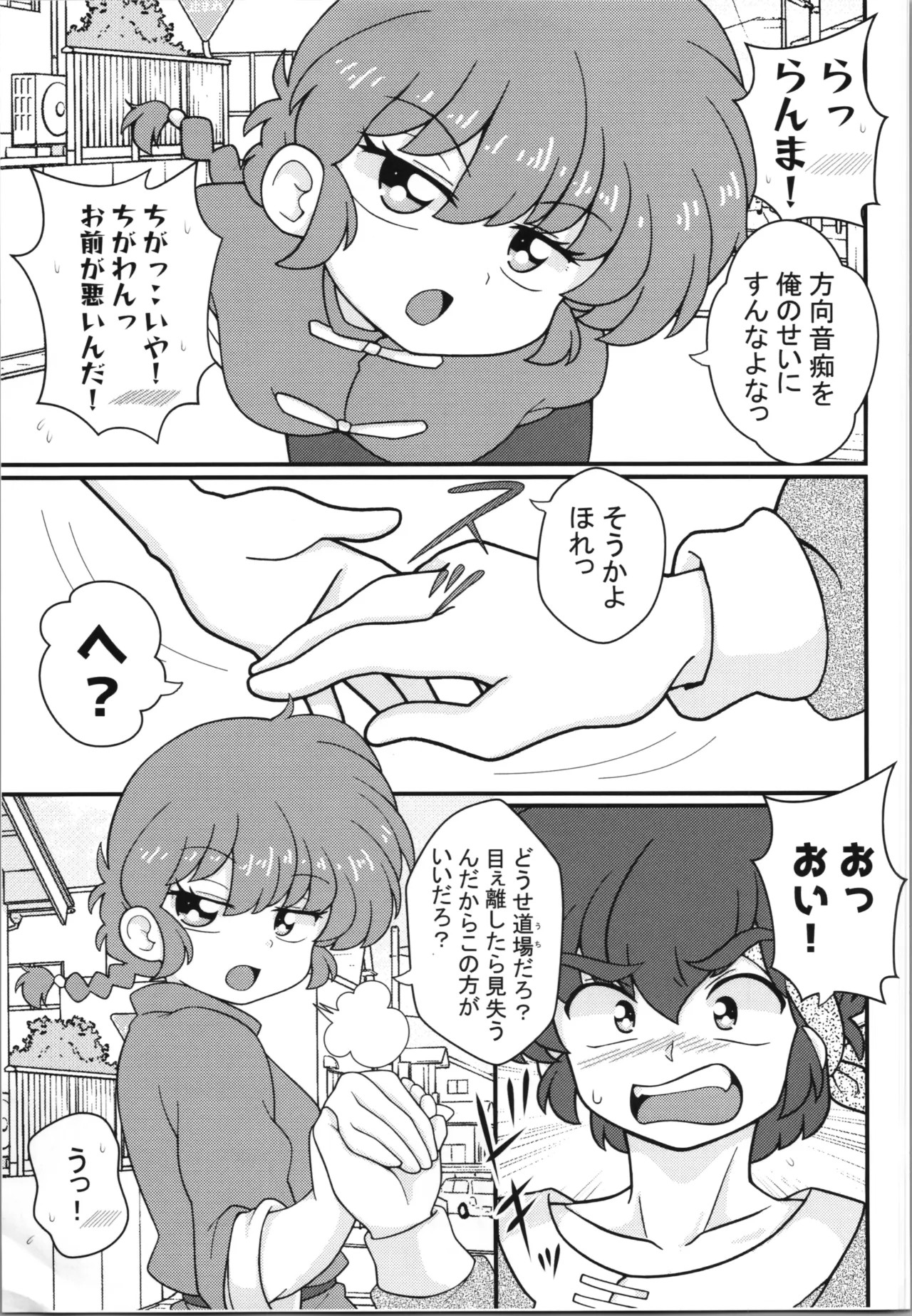 JKonkai mo natsu komi tōsen shimashita! page 9 full