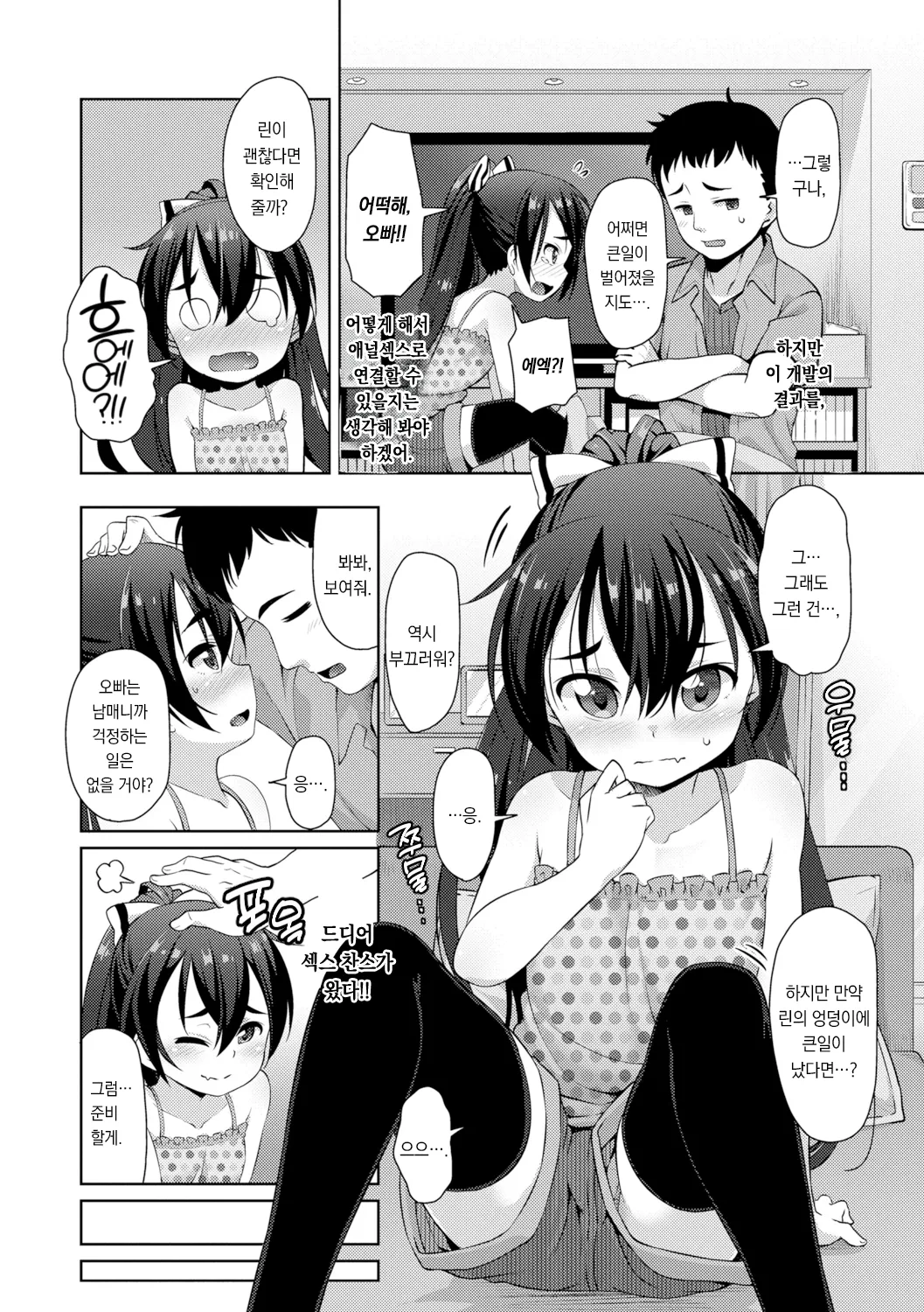 Sannen Koroshi no Shinzui | 삼년살의 진수 page 7 full