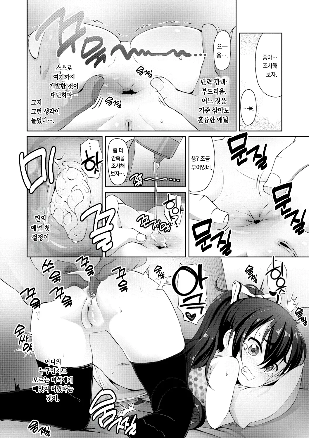 Sannen Koroshi no Shinzui | 삼년살의 진수 page 9 full