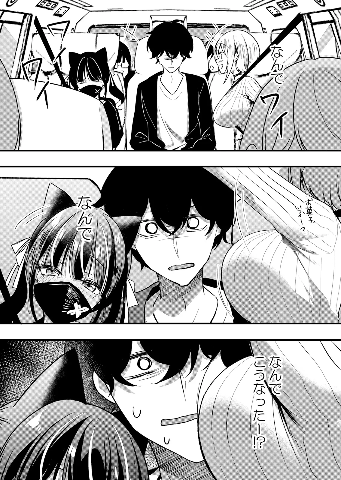 Namaiki JK ni Nakadashi Choukyou ~Mechakucha ni Tsuite, Oku no Hou ni Dashite Ageru ne 65-75 page 2 full
