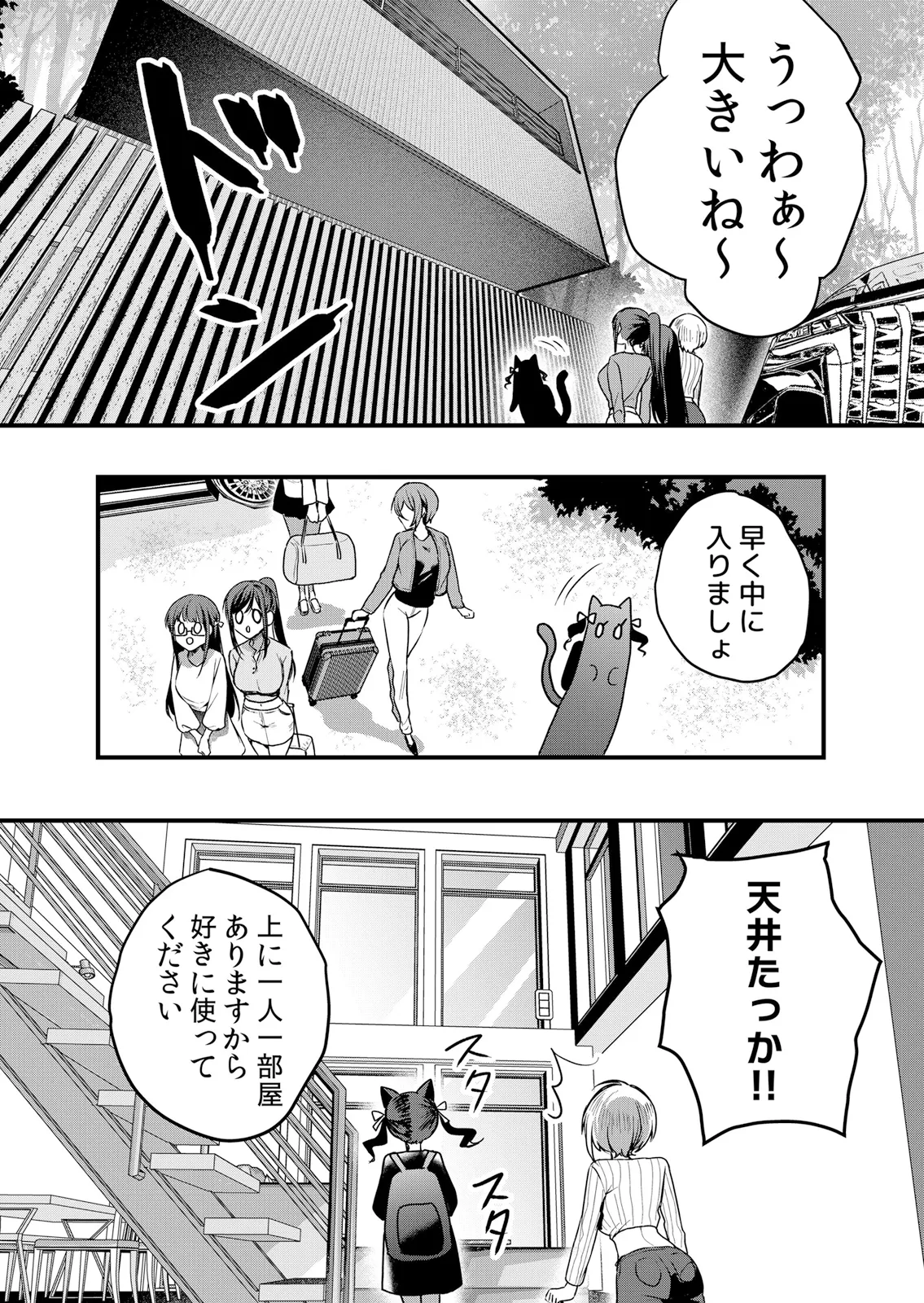 Namaiki JK ni Nakadashi Choukyou ~Mechakucha ni Tsuite, Oku no Hou ni Dashite Ageru ne 65-75 page 6 full