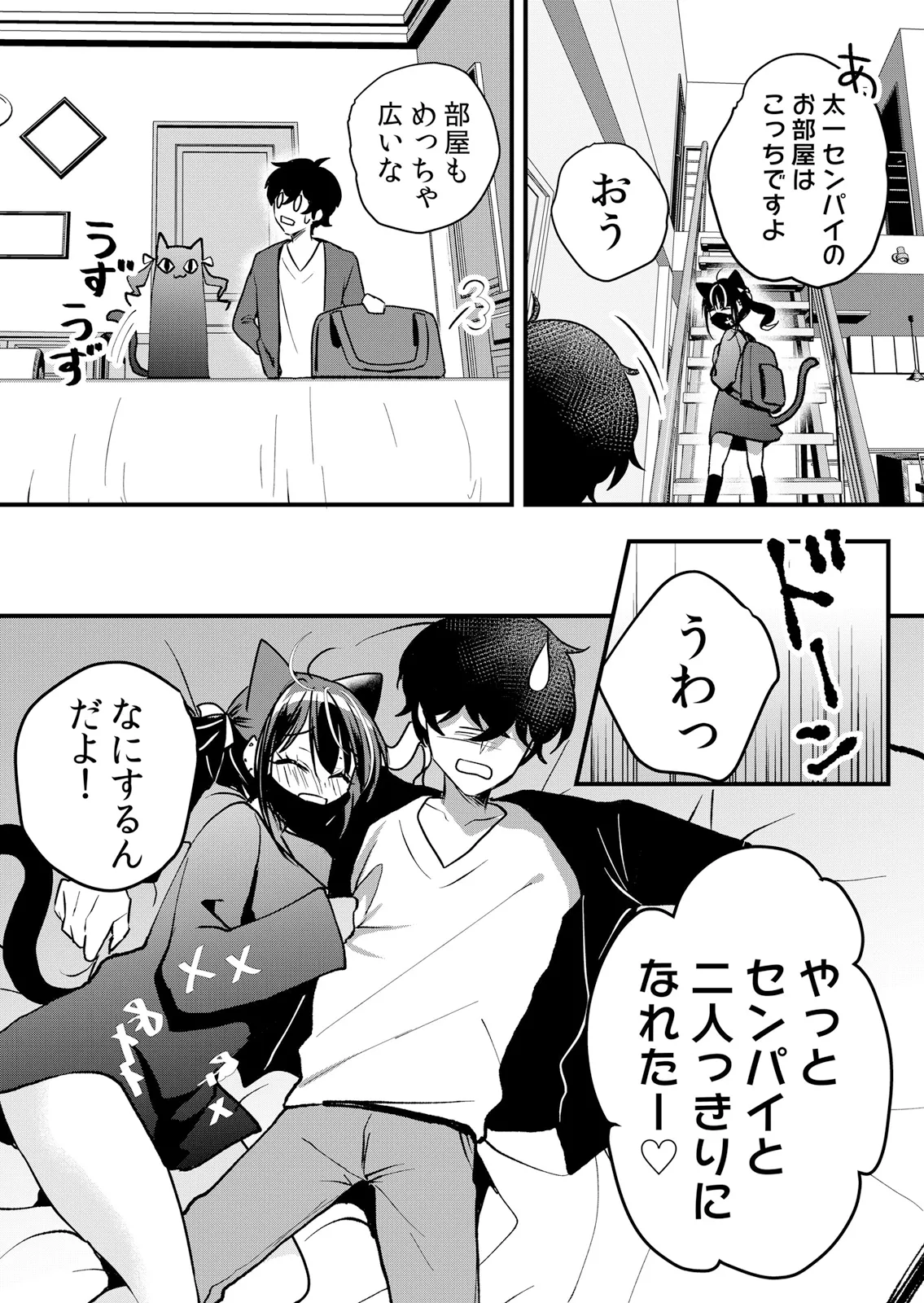 Namaiki JK ni Nakadashi Choukyou ~Mechakucha ni Tsuite, Oku no Hou ni Dashite Ageru ne 65-75 page 7 full