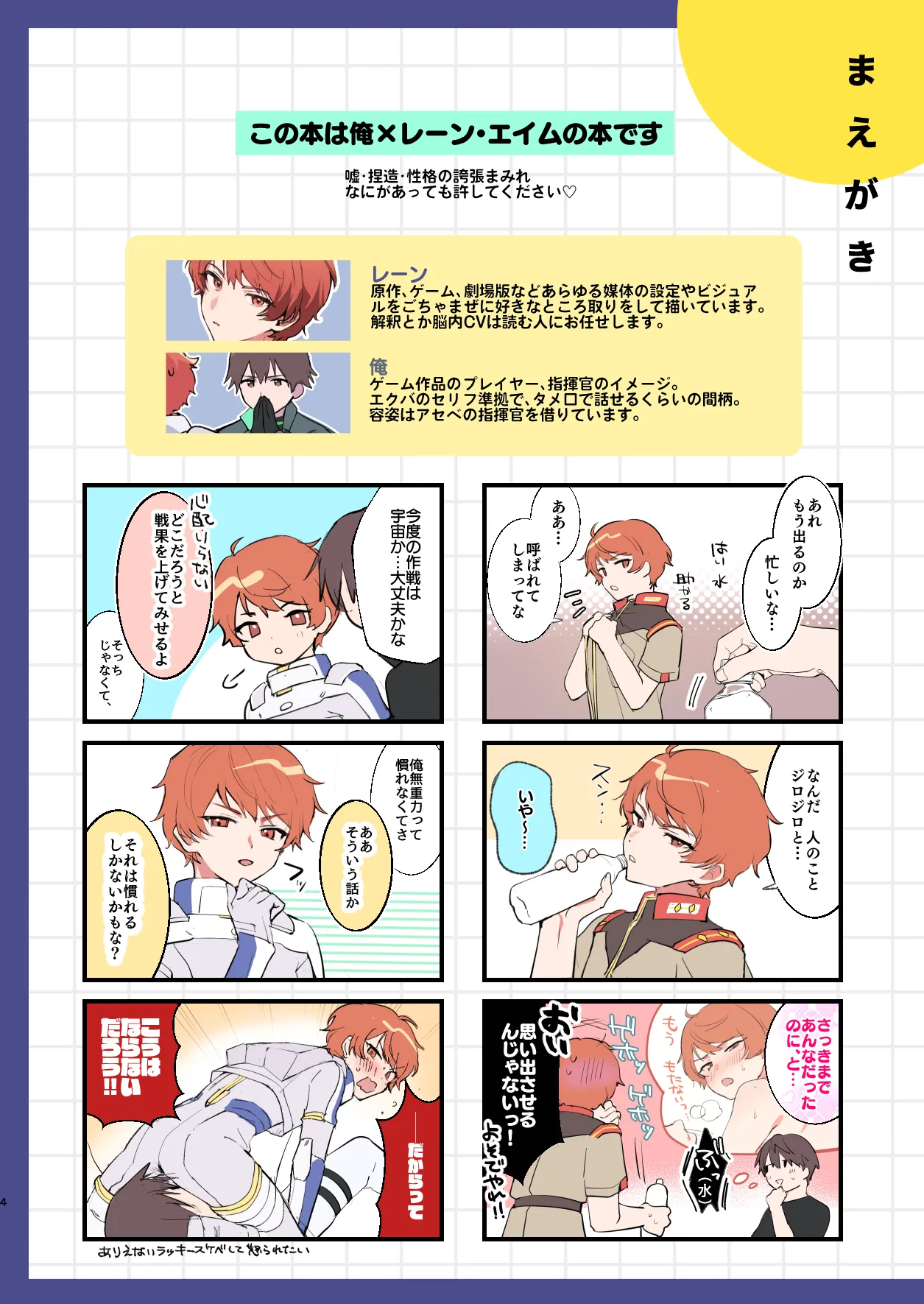Handling Warning!! page 4 full