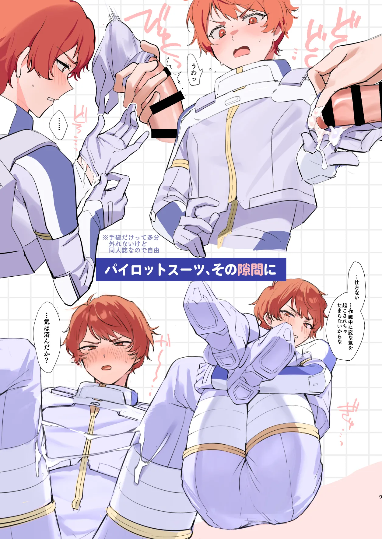 Handling Warning!! page 9 full