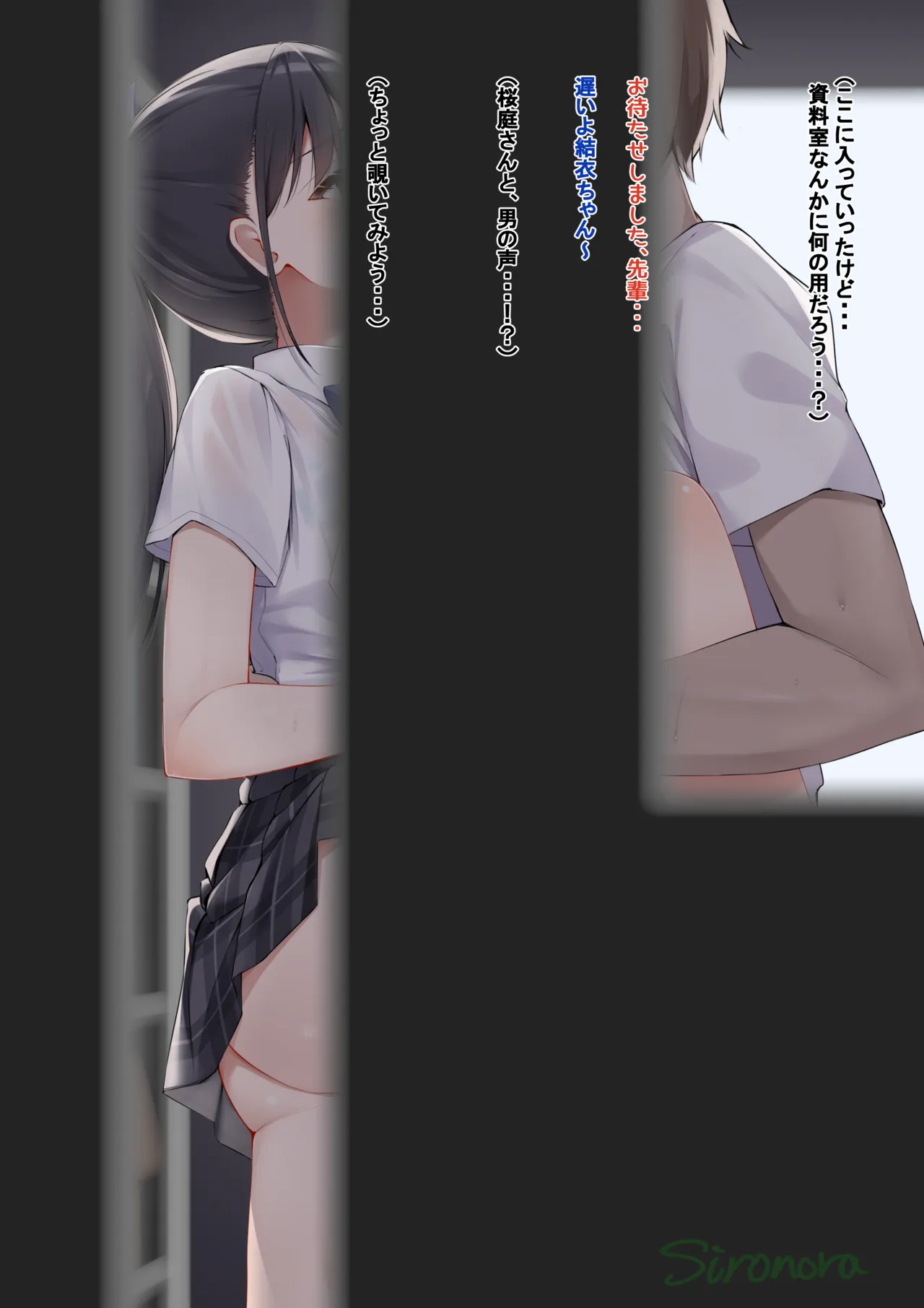 skeb 結衣 高画質版、セリフなし page 1 full
