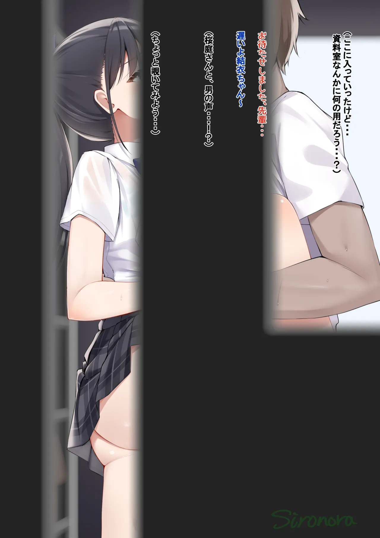 skeb 結衣 高画質版、セリフなし page 9 full