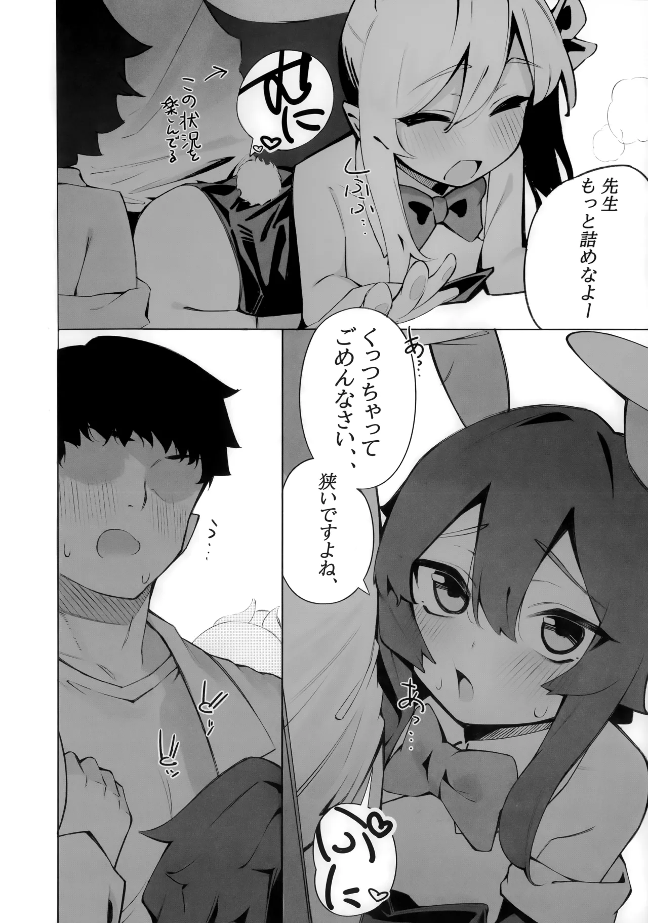 バニーたちといちゃつく話 page 7 full