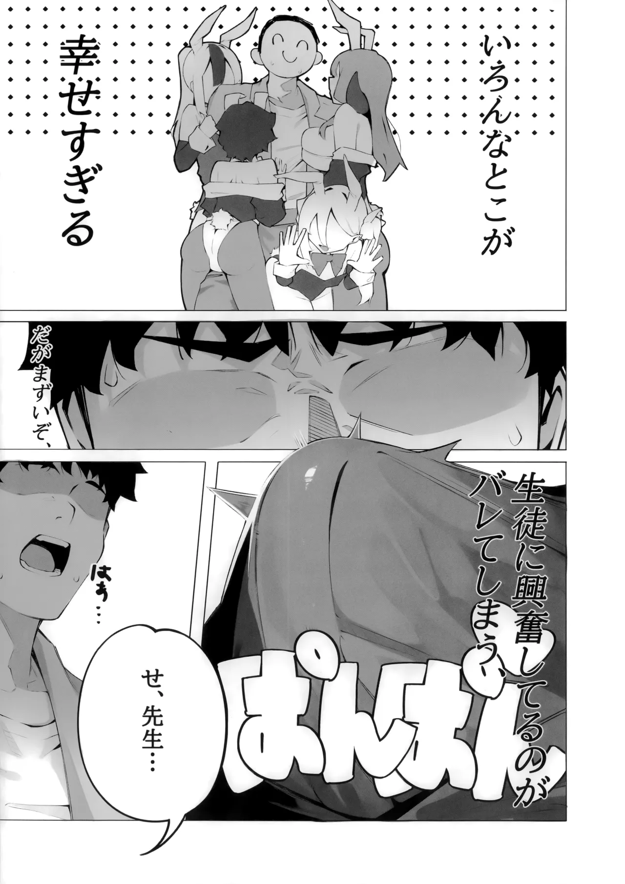 バニーたちといちゃつく話 page 8 full