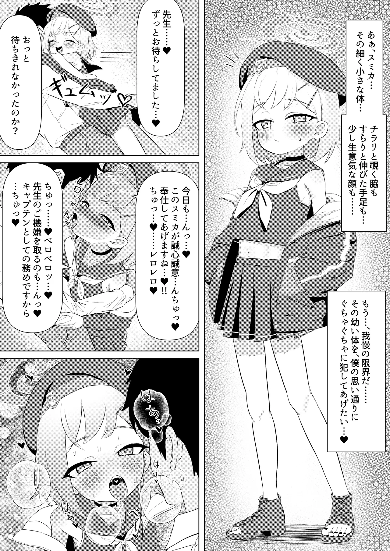 たいぷ山田 page 1 full