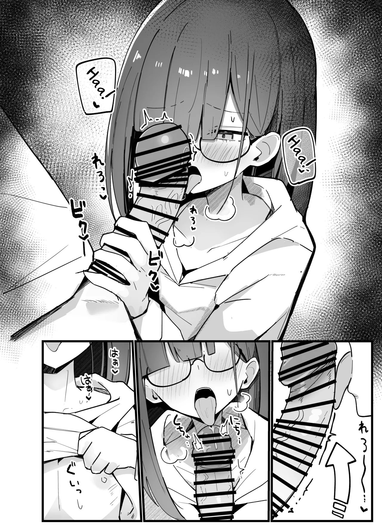Zoku Uraaka Otokonoko to Doukyonin no Ore page 9 full