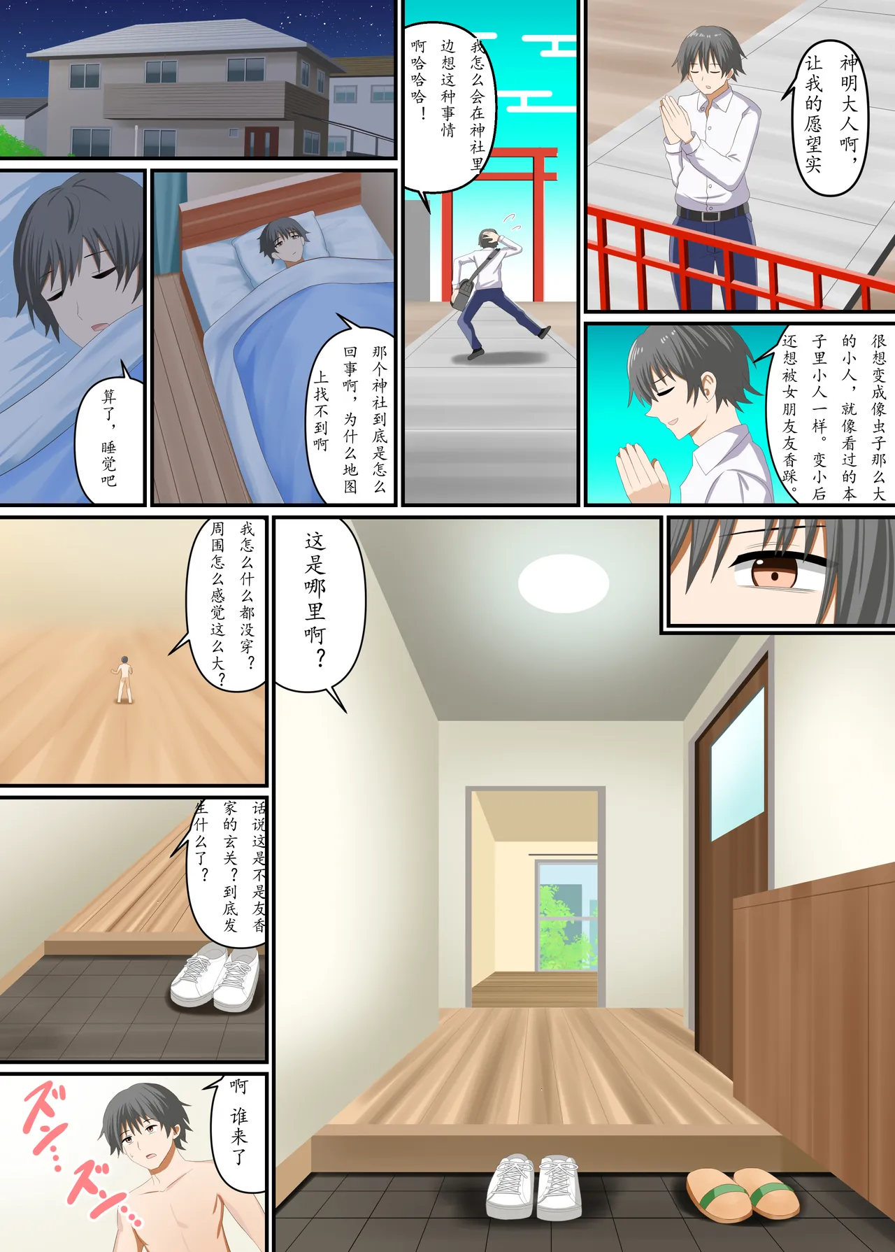 彼女に踏みつぶされる page 4 full