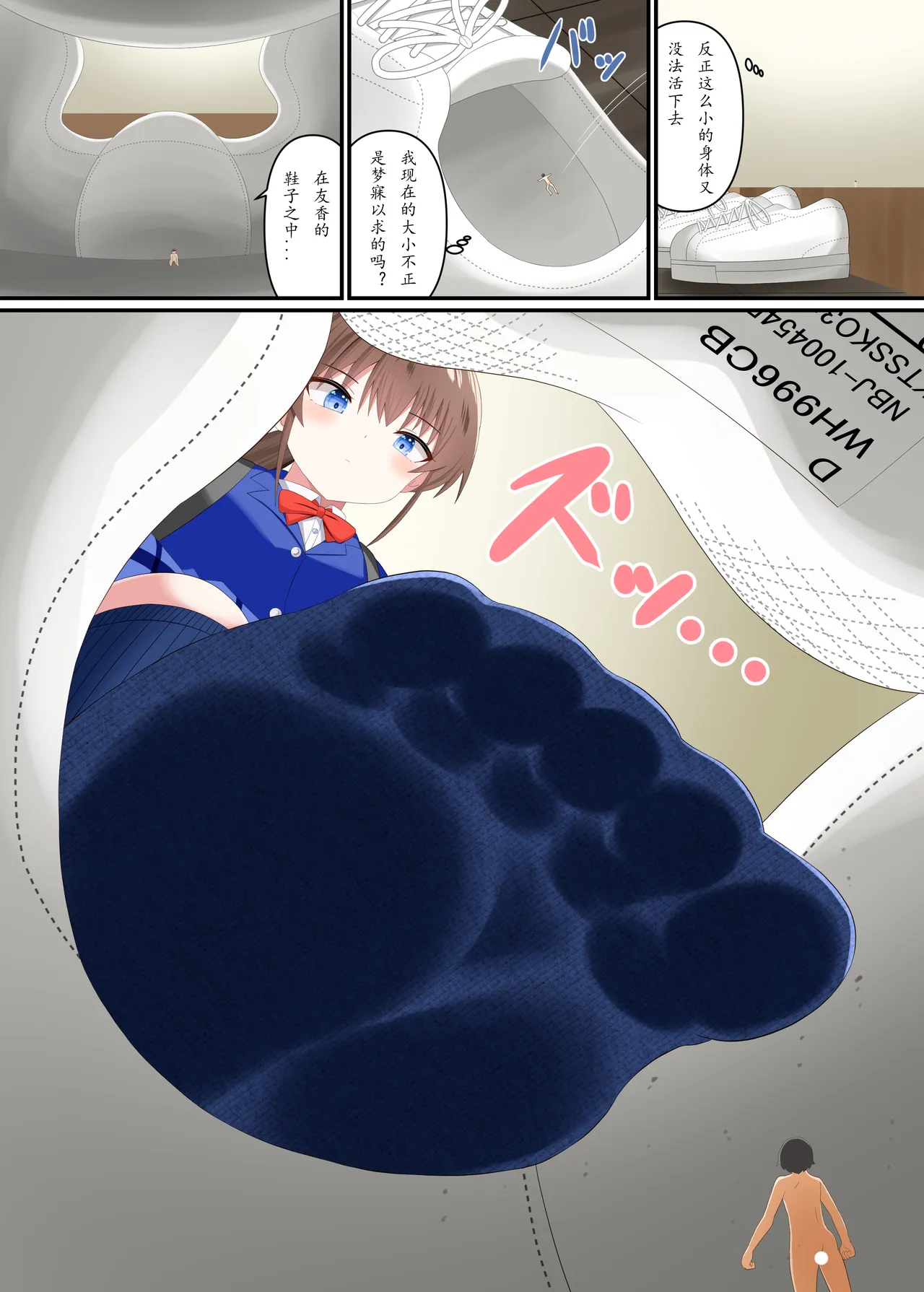彼女に踏みつぶされる page 7 full