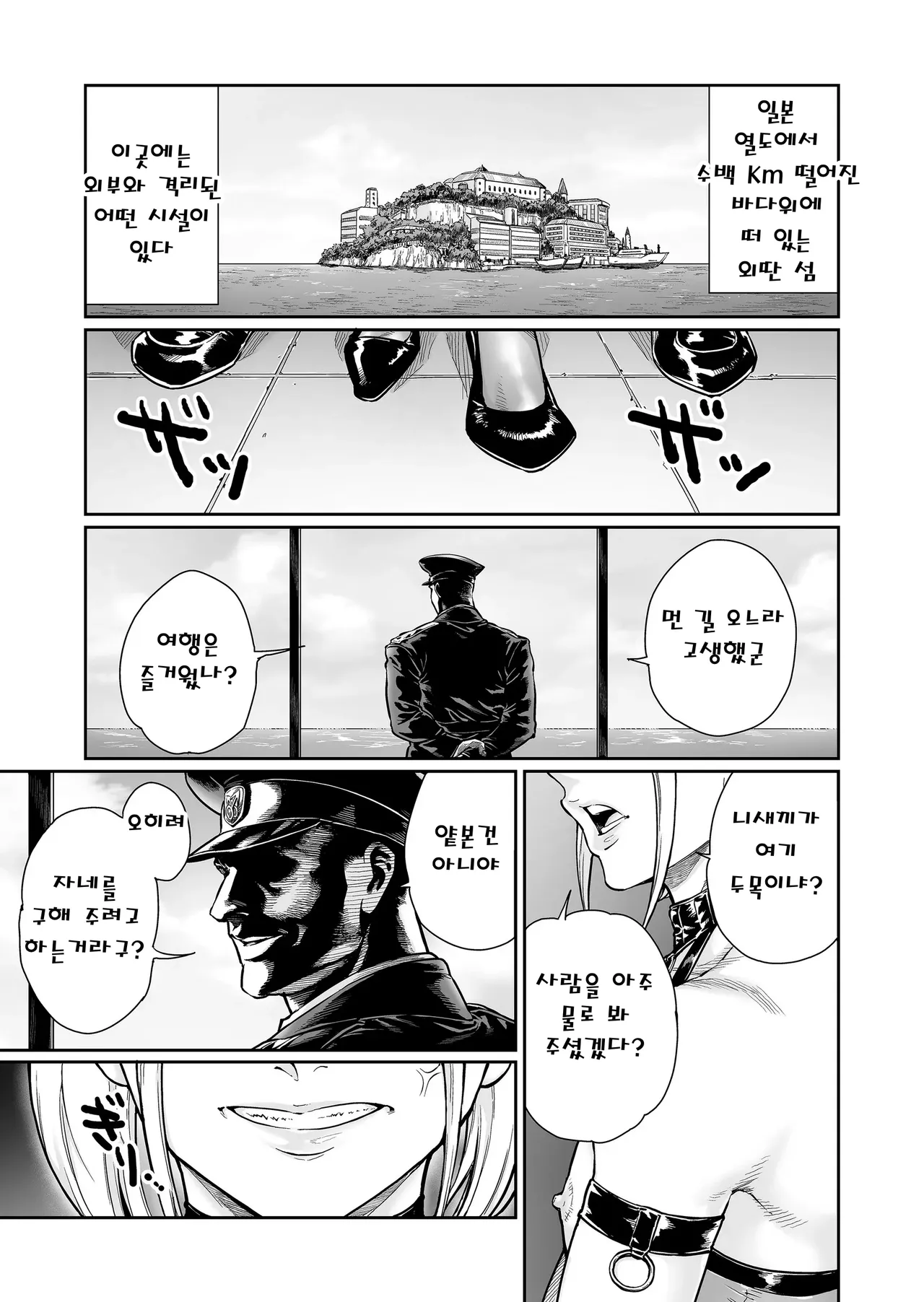 Mesmerize ~Saikyou no Furyou datta no ni Choukyou Sarete Mesu no Kairaku ni Miserarechaimashita~ page 2 full