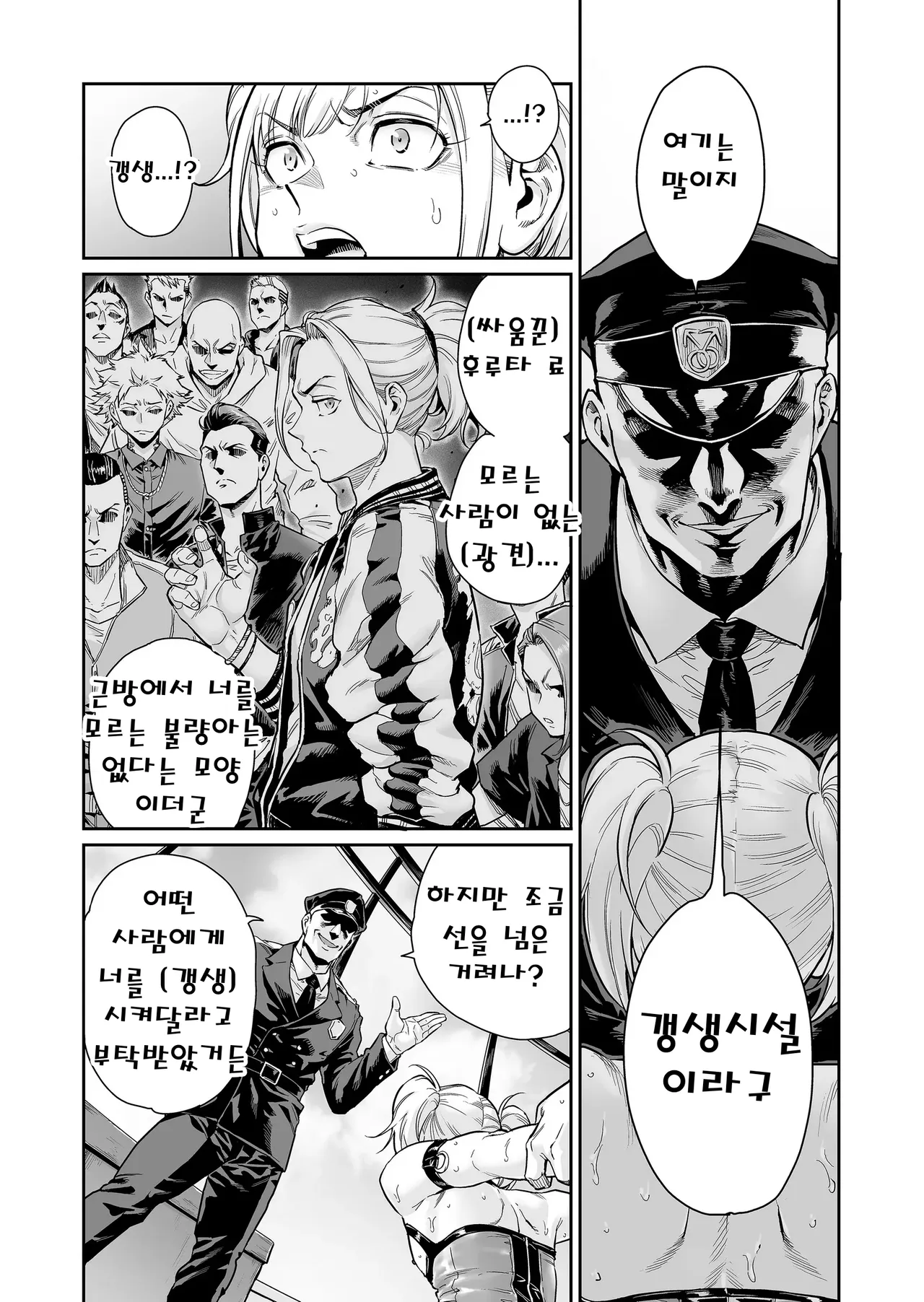 Mesmerize ~Saikyou no Furyou datta no ni Choukyou Sarete Mesu no Kairaku ni Miserarechaimashita~ page 7 full