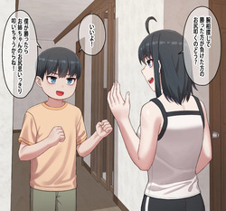 family udezumo Fm Ff spanking