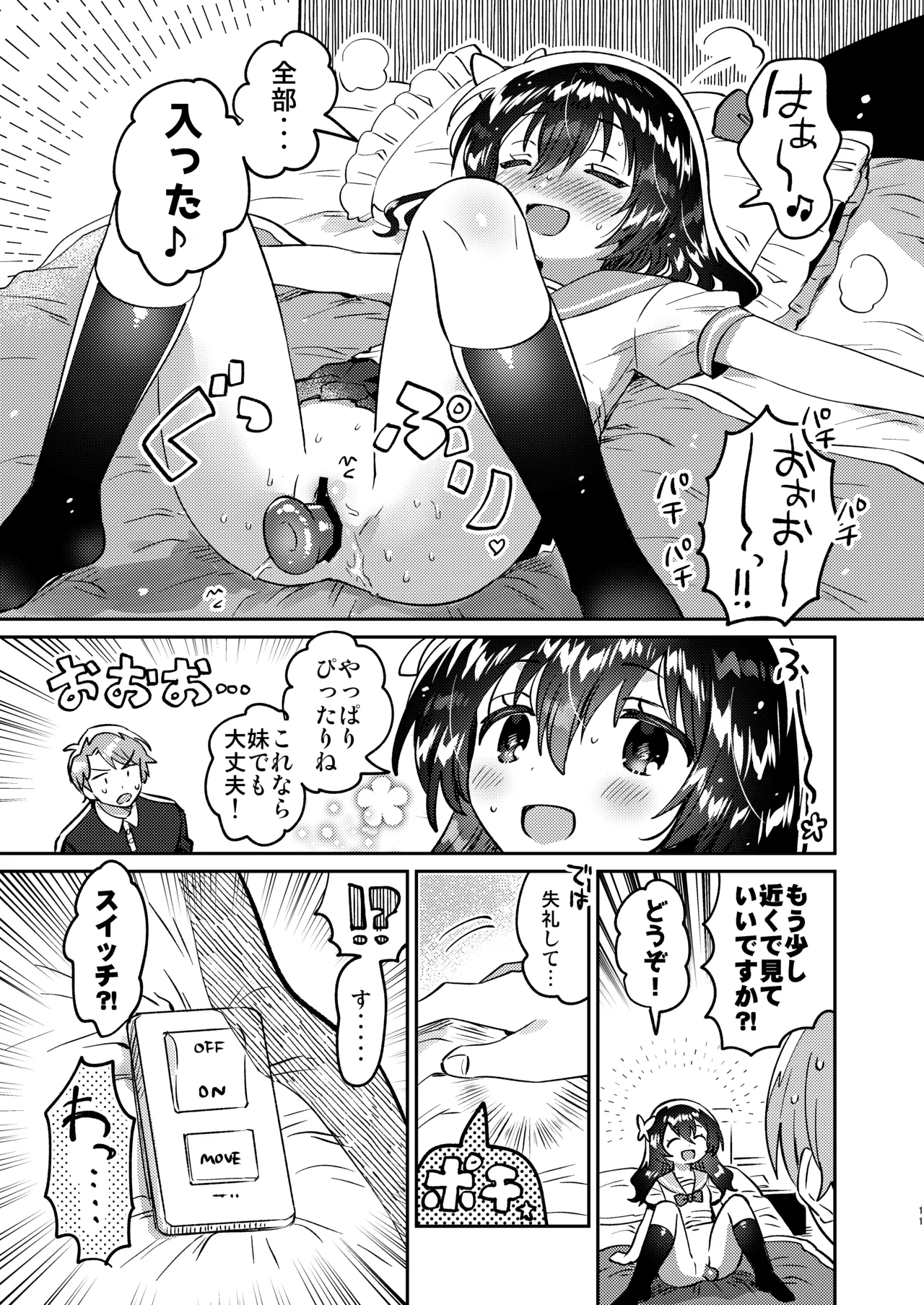Futago no Ane to Ecchi Dekiru! page 10 full