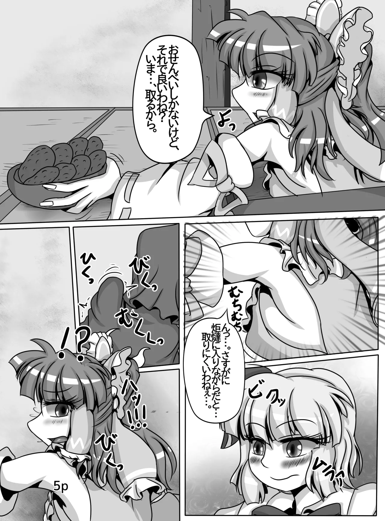 Reimu-chan ga Minna ni Shiboritorareru Hon Itsukame page 6 full