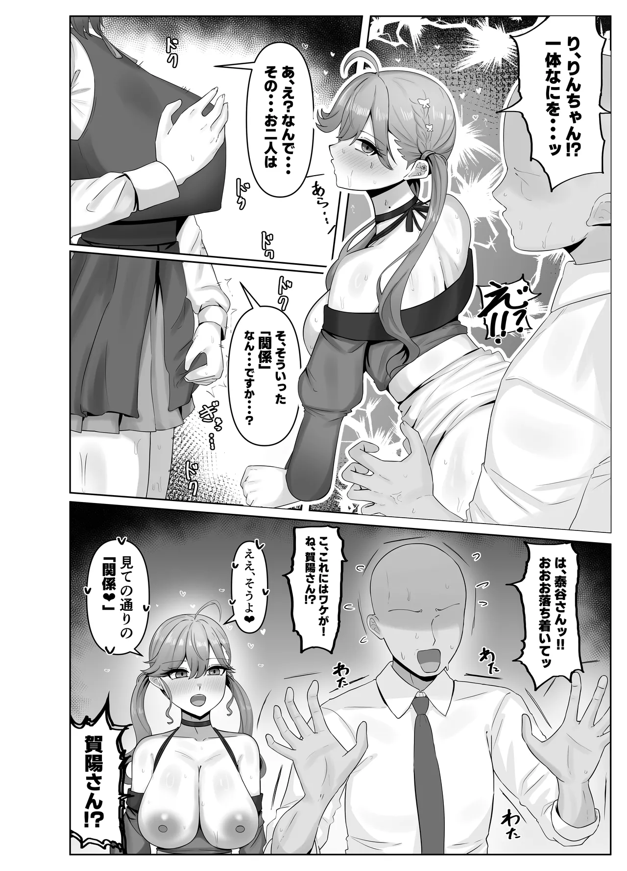 燐羽美鈴本 page 3 full