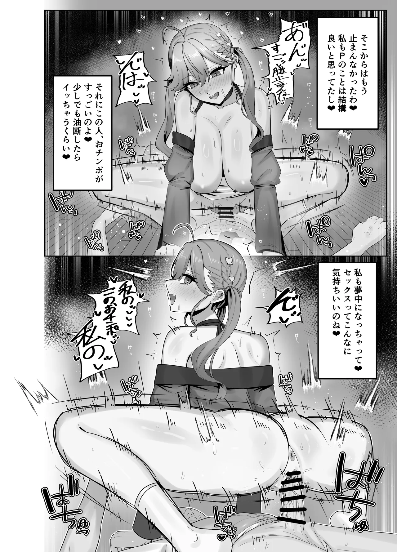 燐羽美鈴本 page 5 full