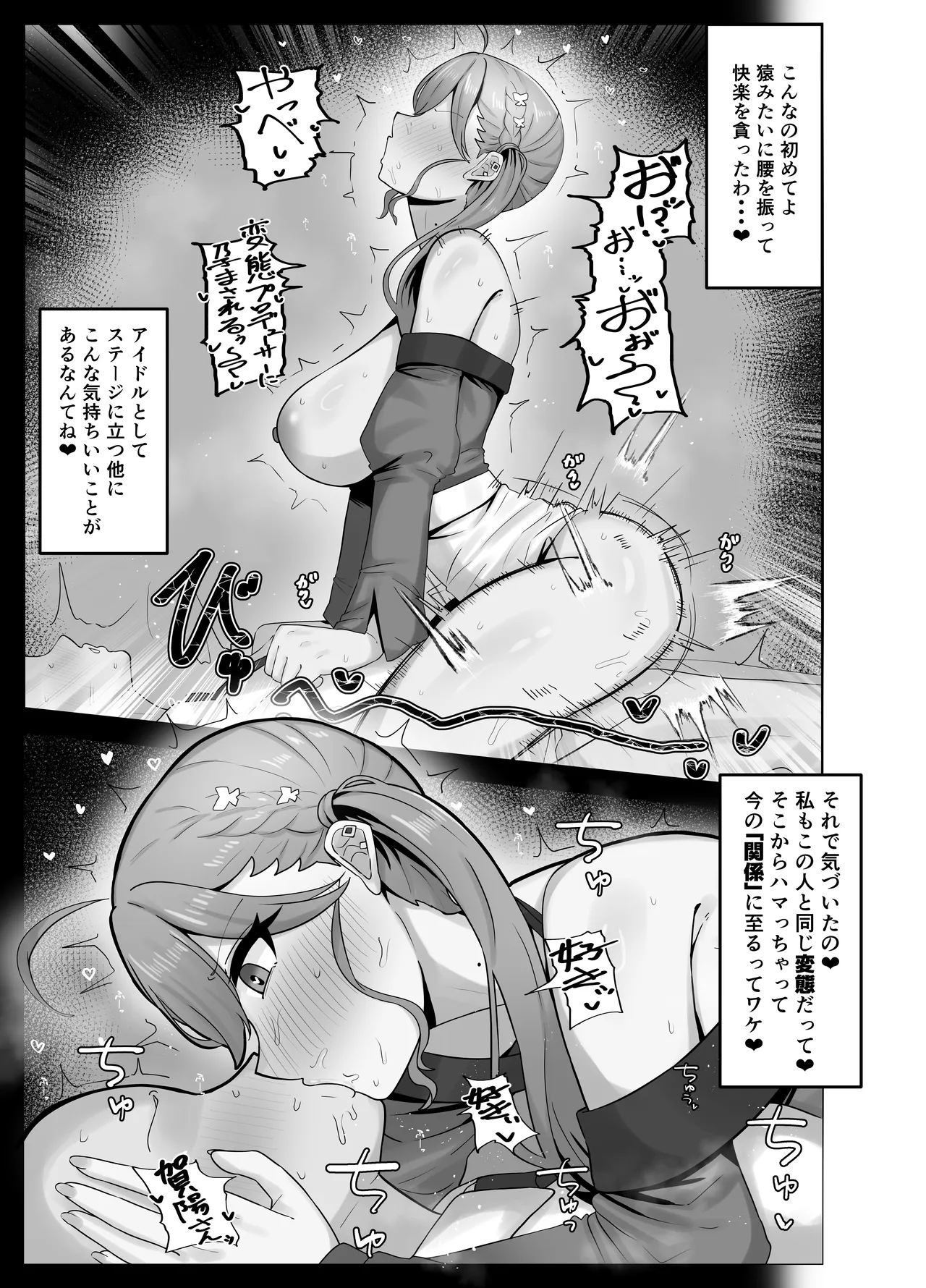 燐羽美鈴本 page 6 full