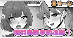 燐羽美鈴本