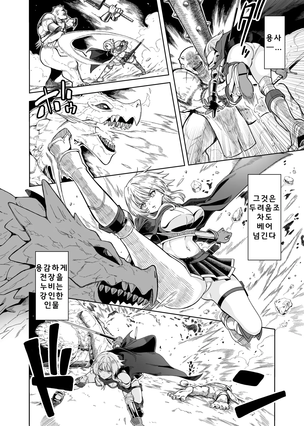 여자 용사는 자신이 마왕에게 처참하게 패배했다는 사실을 모른다 page 4 full