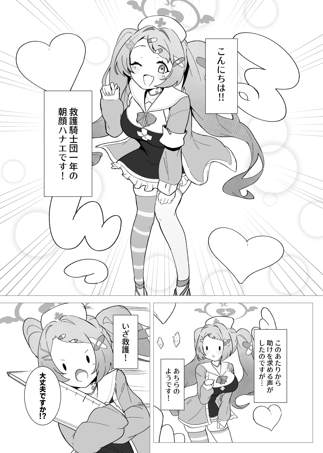 Dancho wa sore o Gaman dekinai! page 5 full
