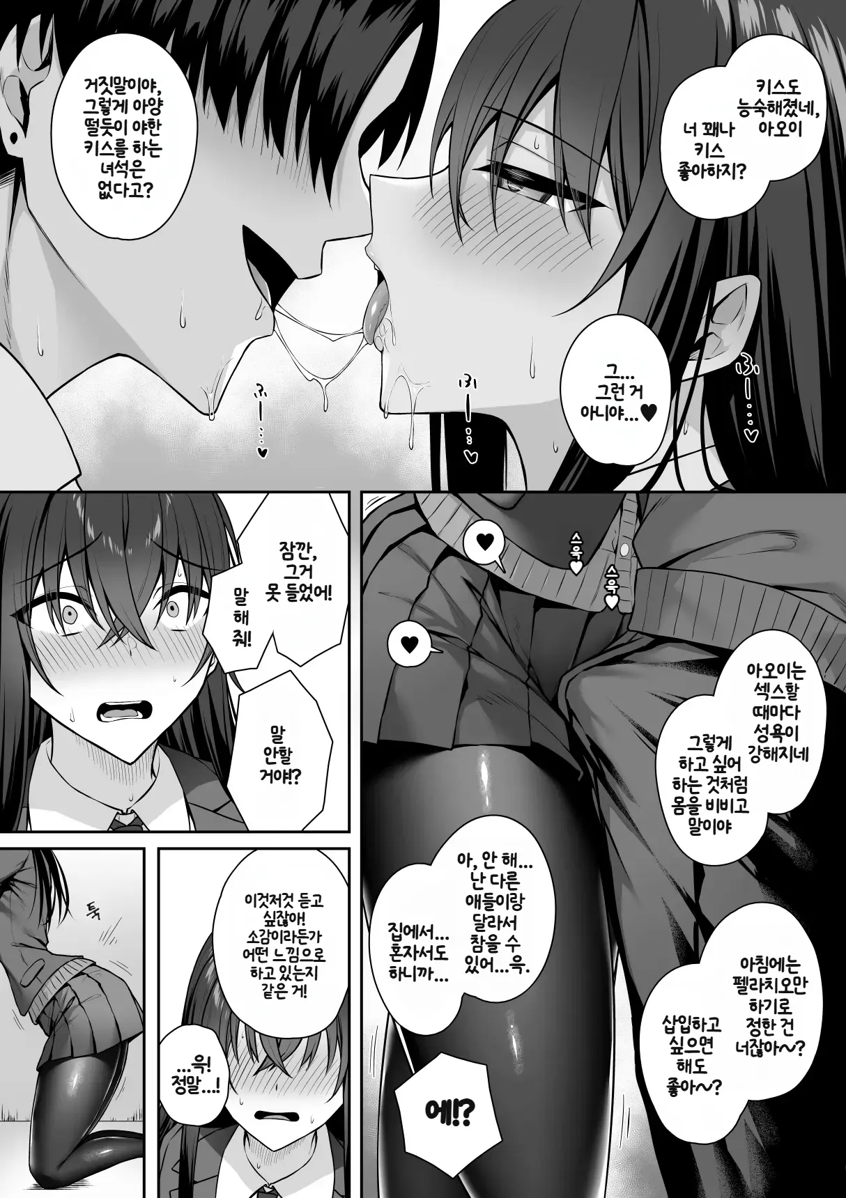 Gal to Boku ga Seibetsu Gyakuten Mesu no Boku to Shinjin Danshi page 10 full