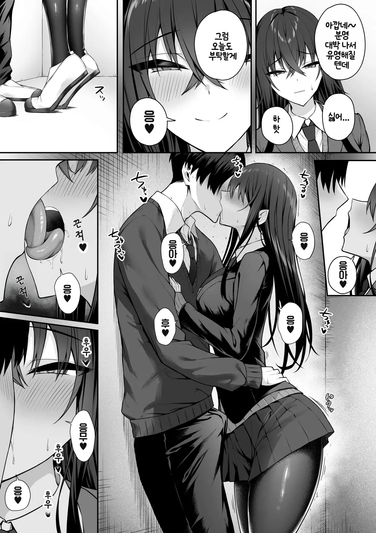 Gal to Boku ga Seibetsu Gyakuten Mesu no Boku to Shinjin Danshi page 9 full