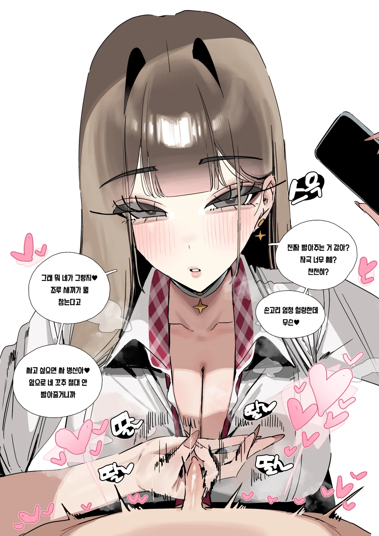 &amp; Pixiv pazzimo 20251206 - 20261013 page 6 full