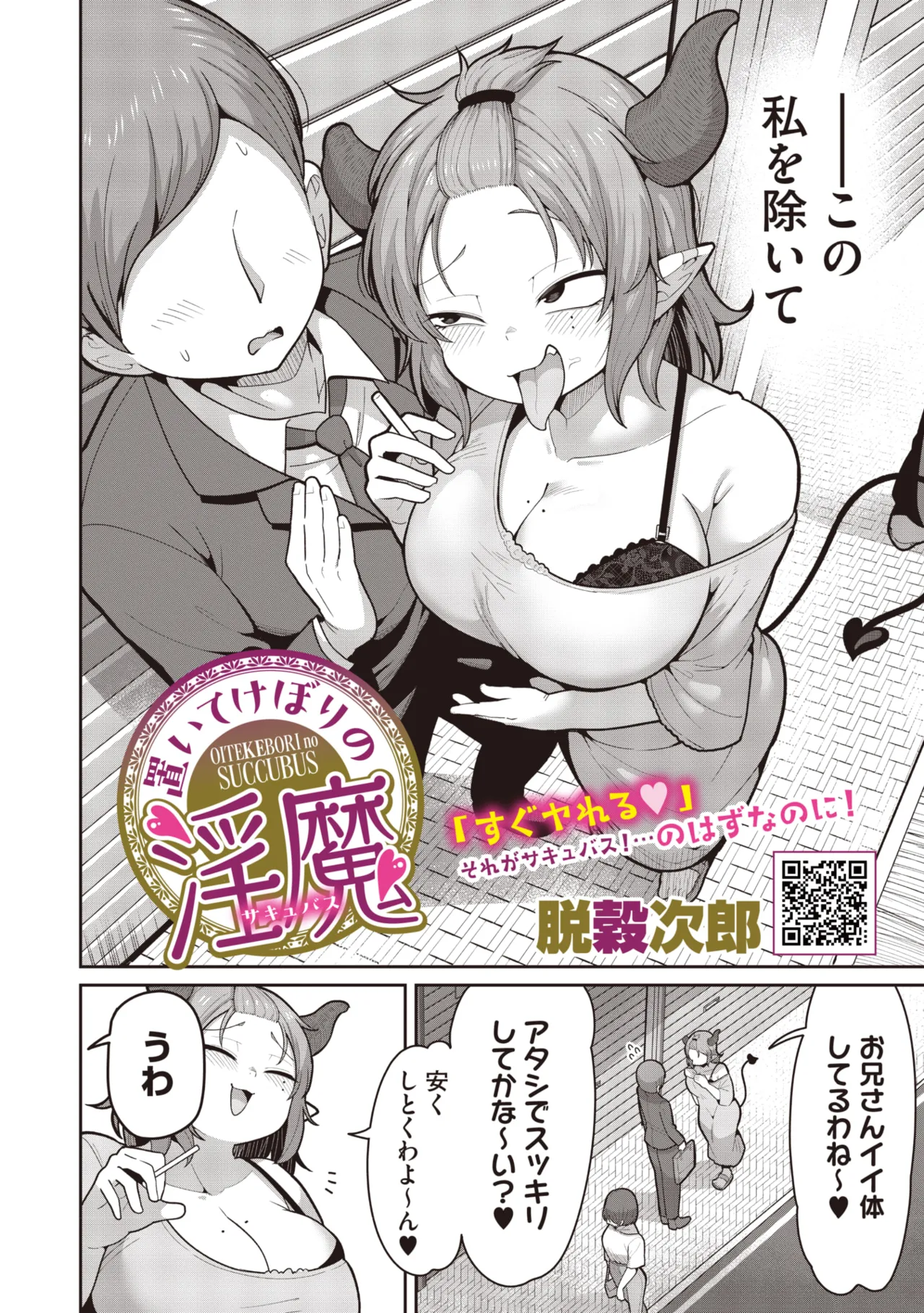 COMIC GAIRA Vol. 27 page 4 full
