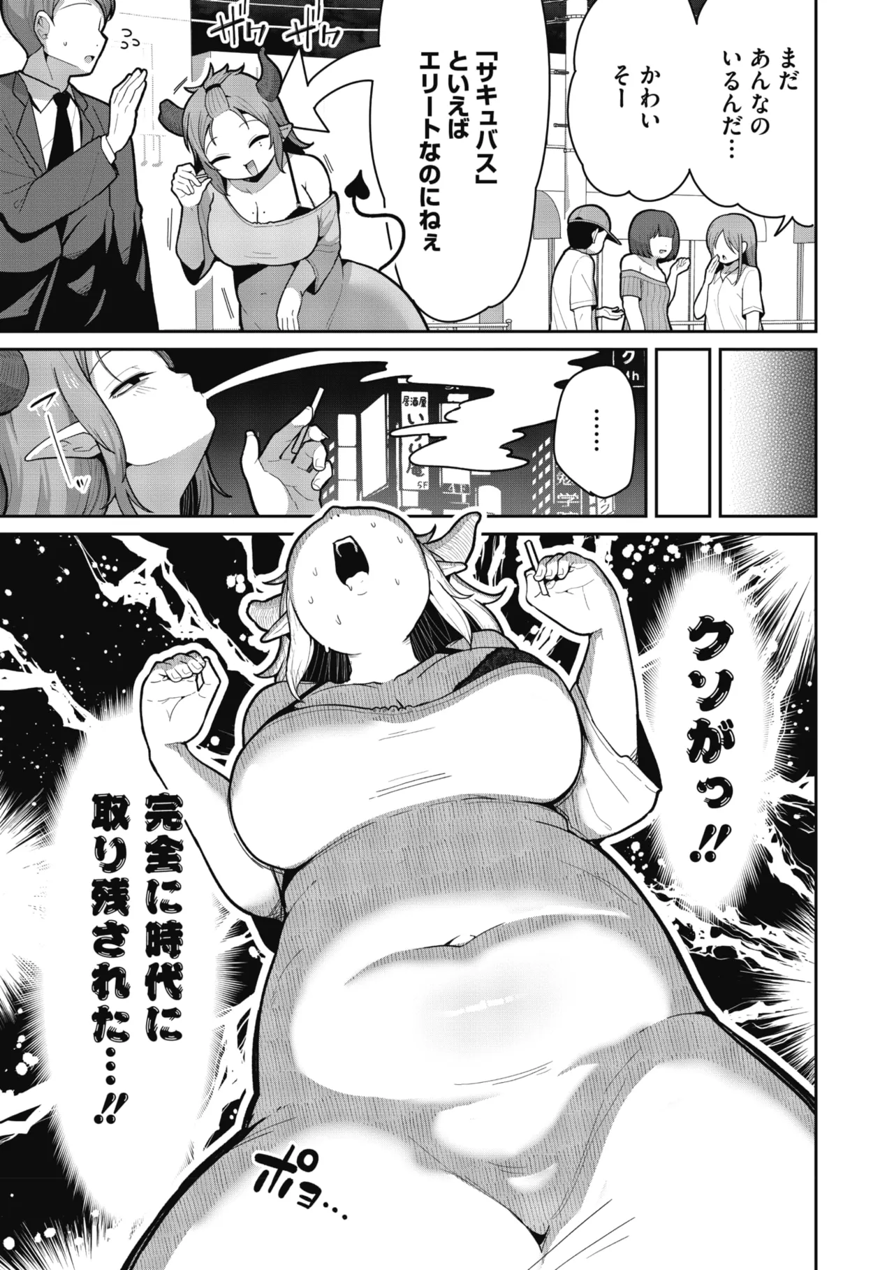 COMIC GAIRA Vol. 27 page 5 full