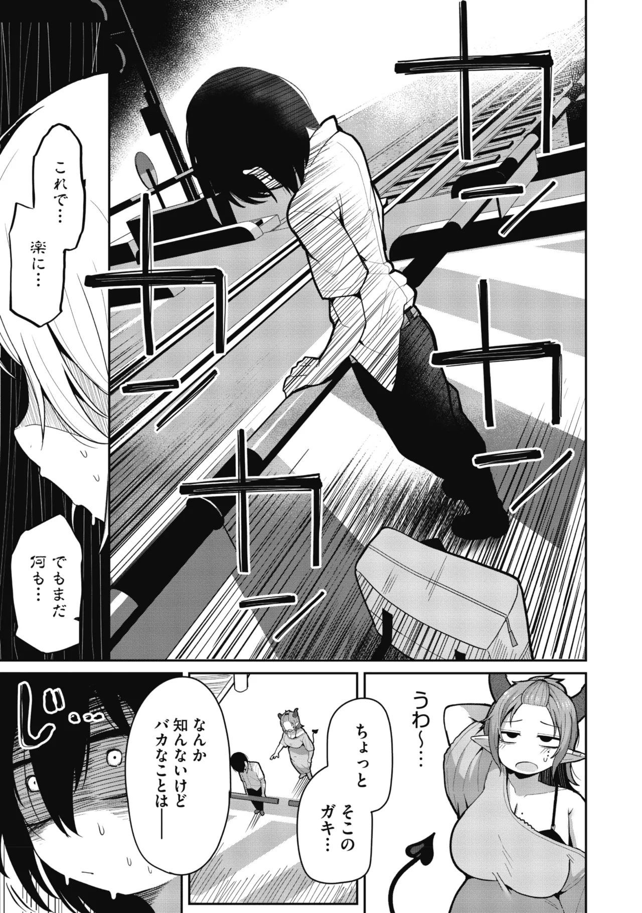 COMIC GAIRA Vol. 27 page 7 full