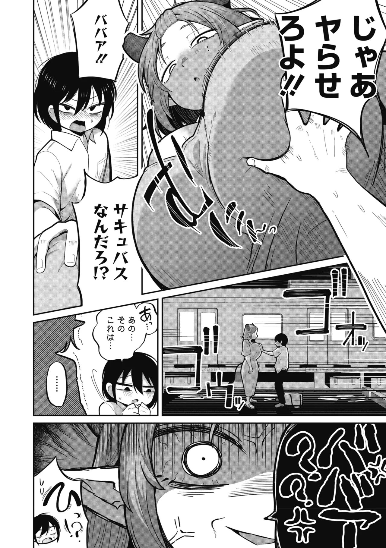 COMIC GAIRA Vol. 27 page 8 full