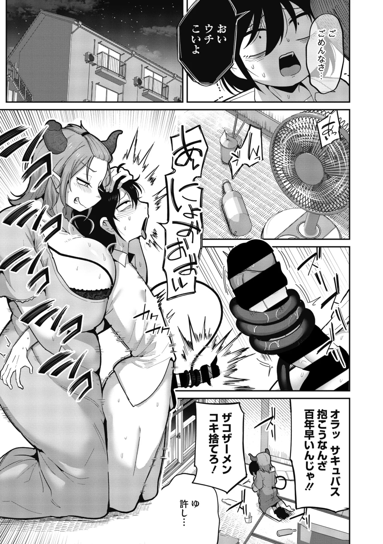 COMIC GAIRA Vol. 27 page 9 full