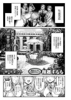 白を射ち堕とすまで