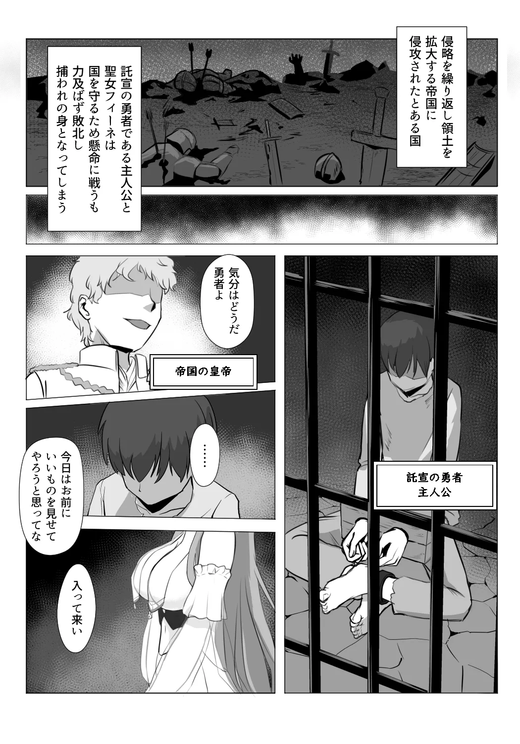 聖女の完堕ち page 2 full