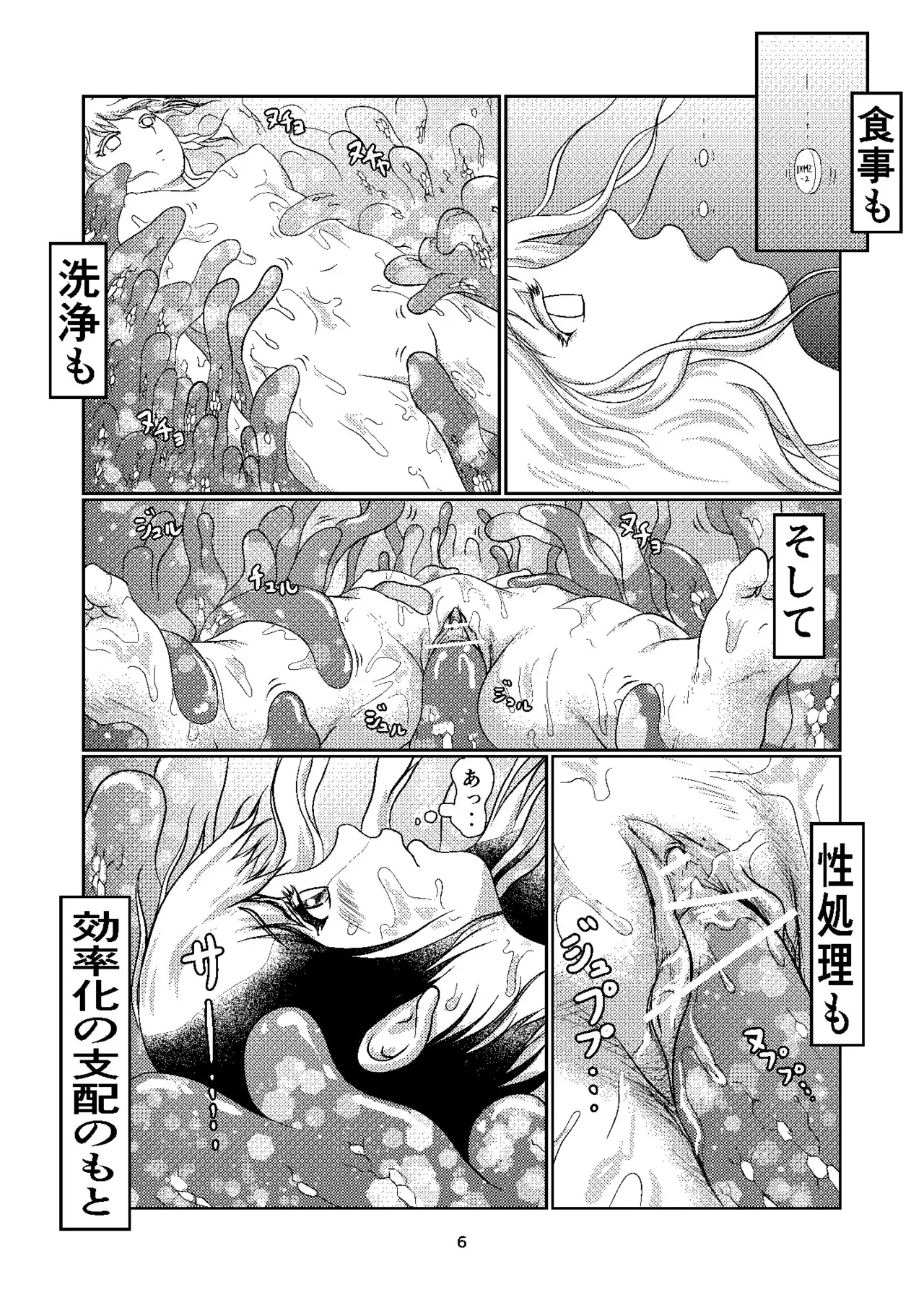 K12 page 6 full
