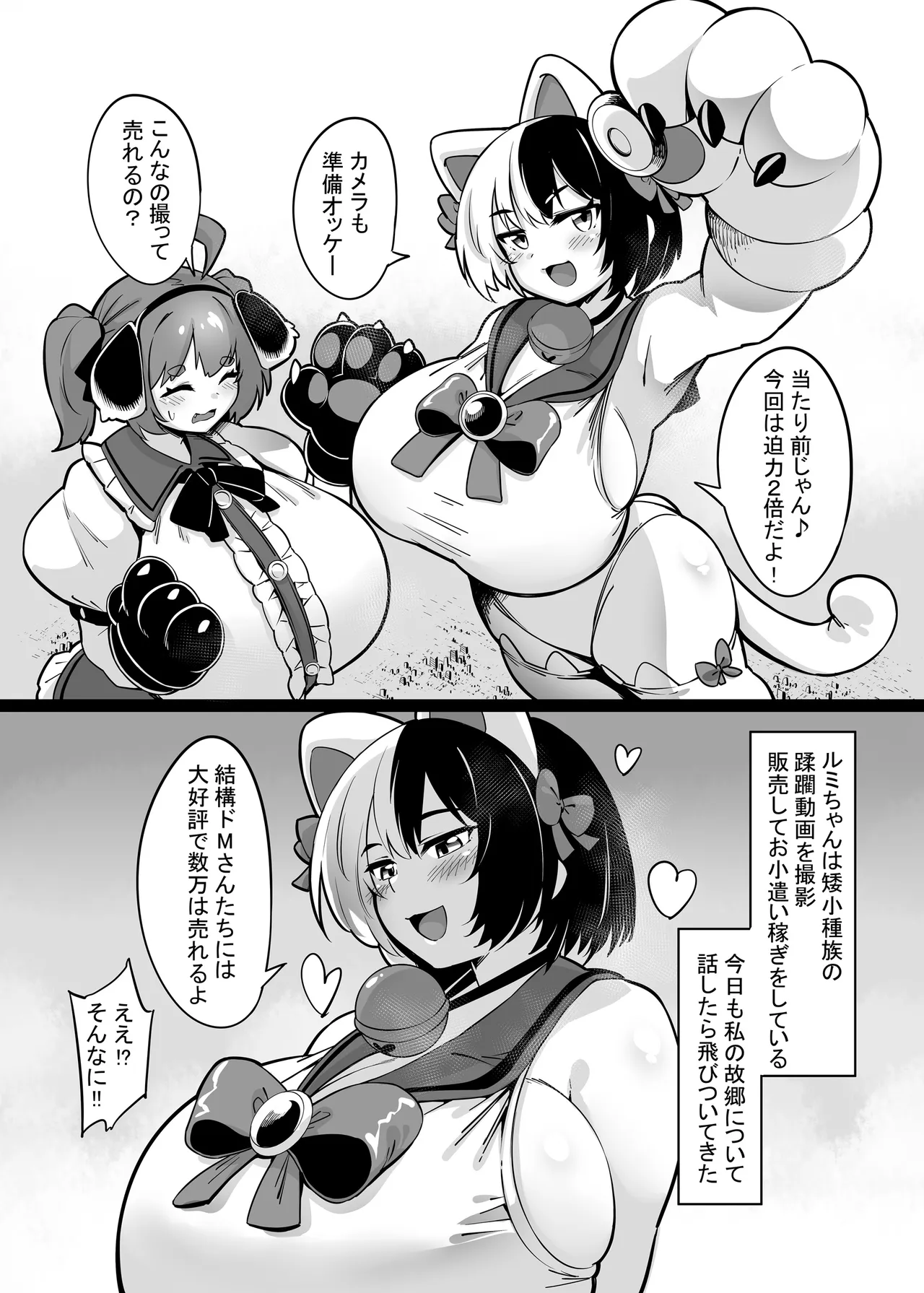 The Great Dog and Cat Rampage Photo Shoot page 6 full